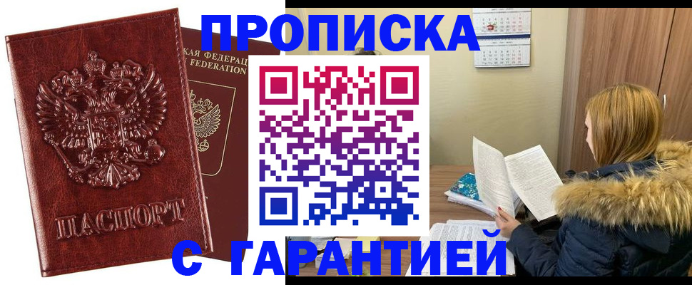 временная регистрация поиск в Владикавказе