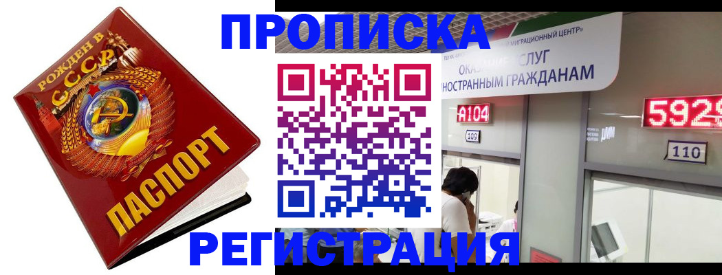 регистрация в Владикавказе