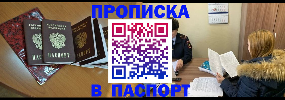 временная регистрация адрес в Владикавказе